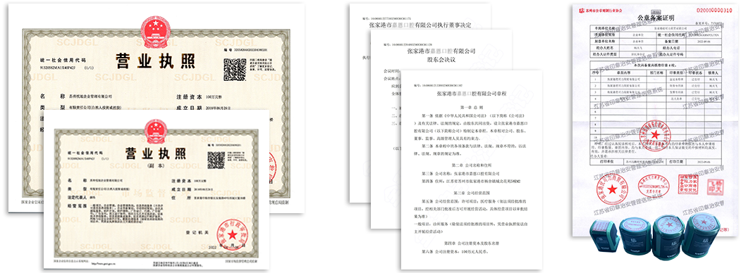 江陰公司注冊(cè)資料